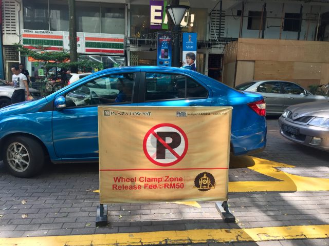 違反駐車の罰金